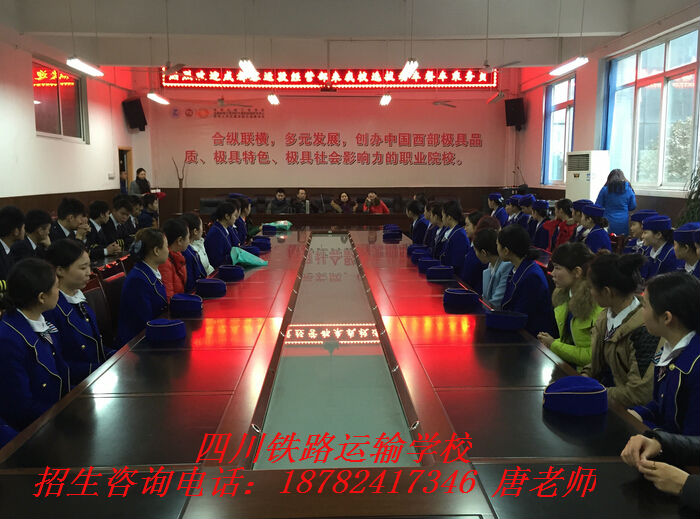 成都铁路工程学校_招生条件_管理如何_交通方便吗_招生问答