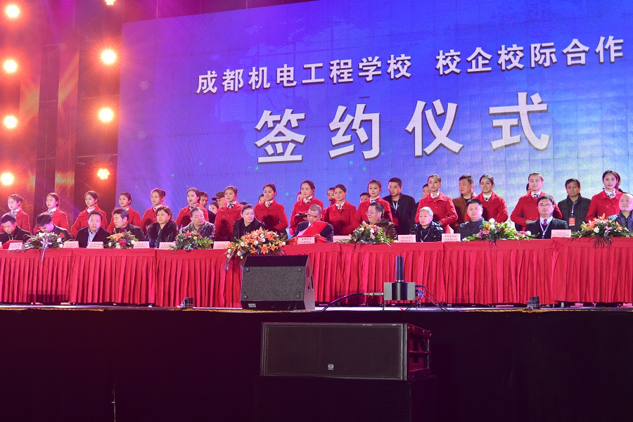 成都机电工程学校校企协作签约揭牌典礼暨2016元旦文艺晚会精彩上演_招生问答