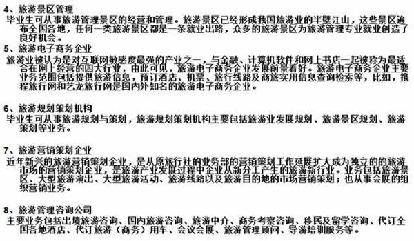 贵州省电子信息职业学院旅游管理专业招生如何