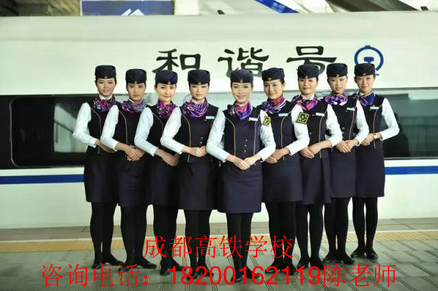 成都铁路运输学校_2019年有哪些专业在招生_成都铁路学校招生