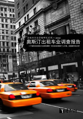 四川省成都市汽车“黑车”合标准应加入出租车运营，摘自李书福讲话_成都铁路学校招生
