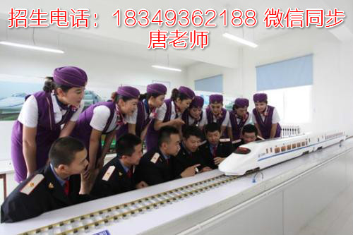 成都铁专_2019年有春季招生吗_成都高铁学校招生