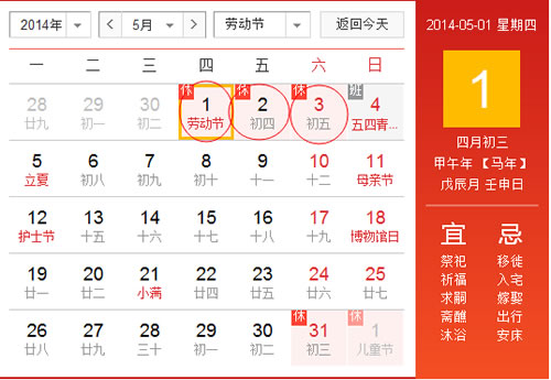 五一放假通知—成都高铁学校招生_成都高铁学校招生