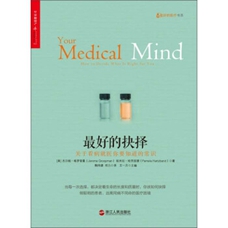 推荐给医学专业学生的5本人文书籍【全】